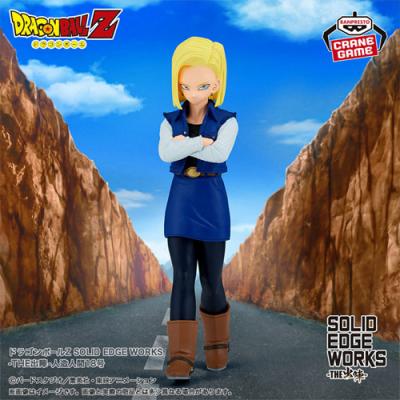 ドラゴンボールZ SOLID EDGE WORKS-THE出陣-人造人間18号 | LUCK☆ROCK 
