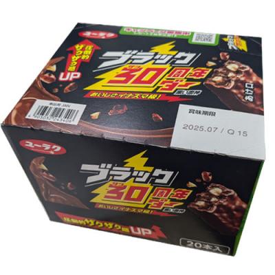 【有楽製菓】ブラックサンダー 20本入り