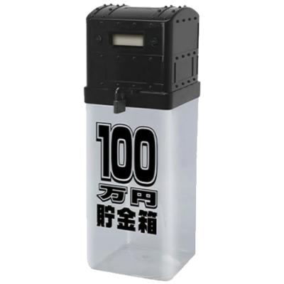 100万円カギ付きカウントバンク8【ブラック】