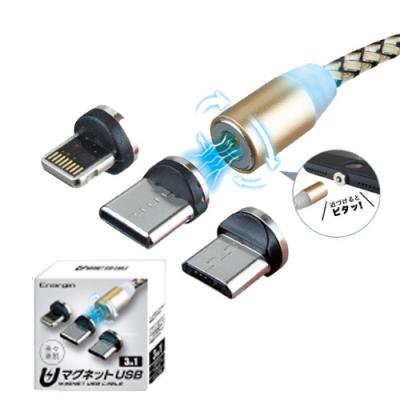 3in1 マグネットUSB【ブラック】