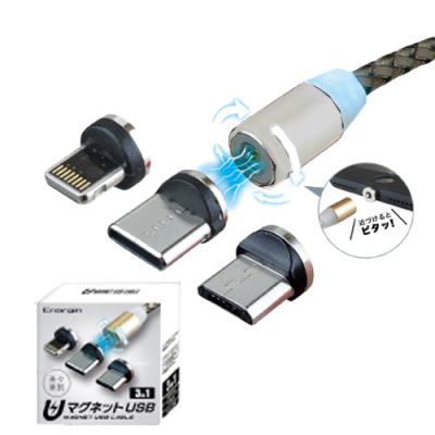 3in1 マグネットUSB【シルバー】