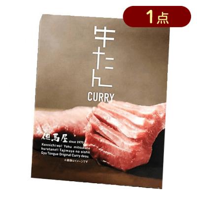 【牛タン】但馬屋 カレー