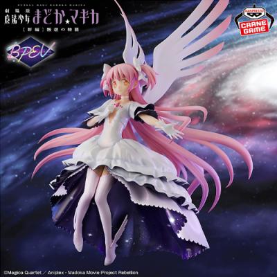 劇場版 魔法少女まどか☆マギカ[新編]叛逆の物語 BANPRESTO EVOLVE アルティメットまどかフィギュア