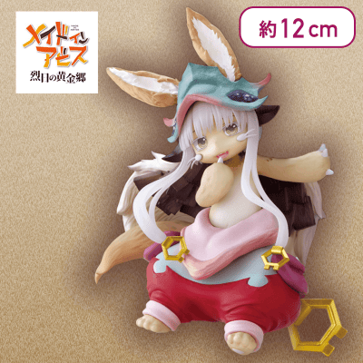 メイドインアビス 烈日の黄金郷 Coreful フィギュア ナナチ