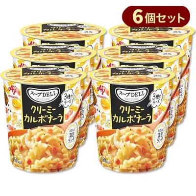 【クリーミーカルボナーラ 6個セット】スープDELI