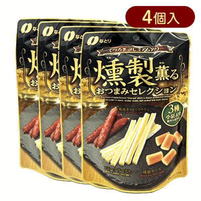 【4個セット】燻製おつまみセレクション