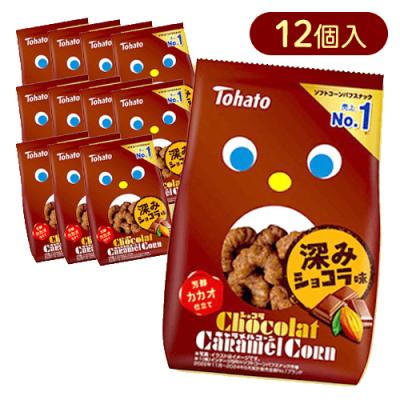 【12袋入】ショコラキャラメルコーン【深みショコラ味】