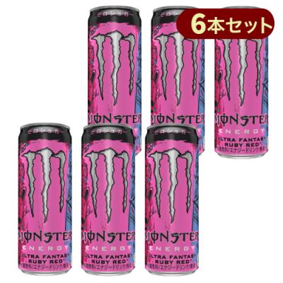 【6本セット】モンスターエナジー【ウルトラファンタジールビーレッド】