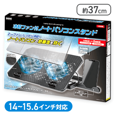 冷却ファン付ノートPCスタンド