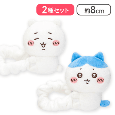 【ちいかわ＆ハチワレ】ちいかわ ぬいぐるみシュシュ