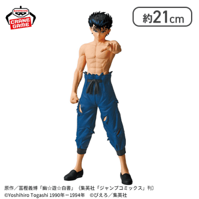 幽☆遊☆白書 MAXIMATIC YUSUKE URAMESHI