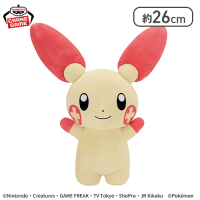 ポケットモンスター めちゃもふぐっとぬいぐるみ～プラスル～