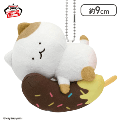 【チョコっと休憩させてバナナねこ】ねこがんばらない カバンに付けられるぬいぐるみ～後の祭りver.～