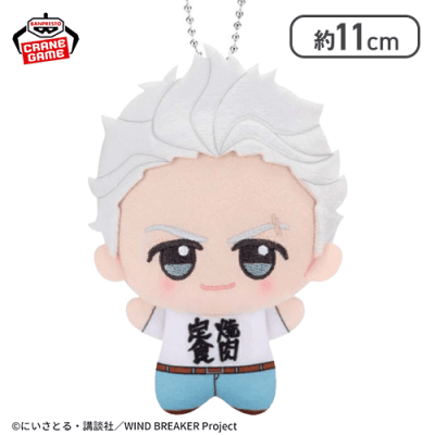 【梅宮一】TVアニメ『WIND BREAKER』 ちびぐるみvol.4
