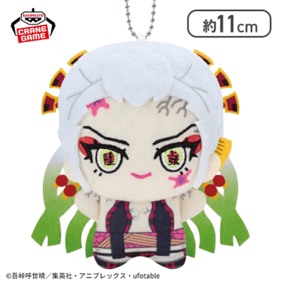 【堕姫】アニメ「鬼滅の刃」 ちびぐるみvol.4