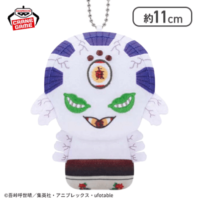 【玉壺】アニメ「鬼滅の刃」 ちびぐるみvol.4