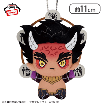【憎珀天】アニメ「鬼滅の刃」 ちびぐるみvol.4