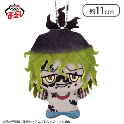 【妓夫太郎】アニメ「鬼滅の刃」 ちびぐるみvol.4