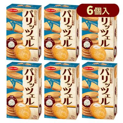 【6個セット 芳醇バニラクリーム】パリッツェル