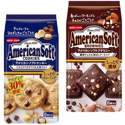 【2種セット】アメリカンソフトブラウニー＆ソフトクッキー マカダミア