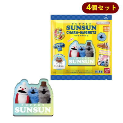 【4個セット】パペットスンスン キャラマグネッツ[R]