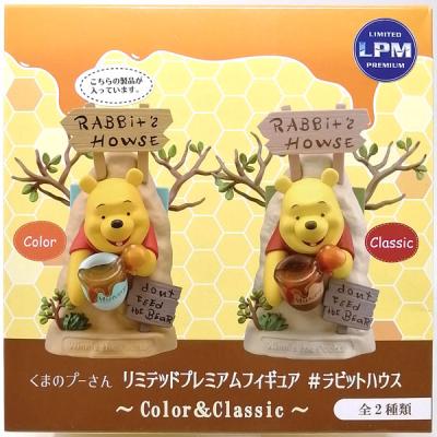 くまのプーさん LPMフィギュア　＃ラビットハウス Color&Classic  【A.Color】