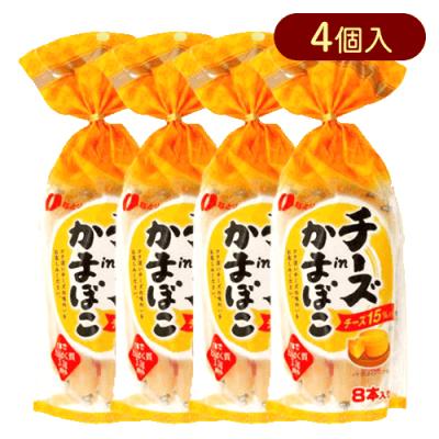 【4個セット】チーズinかまぼこ
