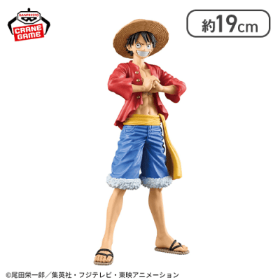ワンピース DXF〜THE GRANDLINE SERIES〜SPECIAL MONKEY.D.LUFFY