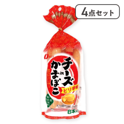 【4個セット】チーズinかまぼこ ピリ辛味