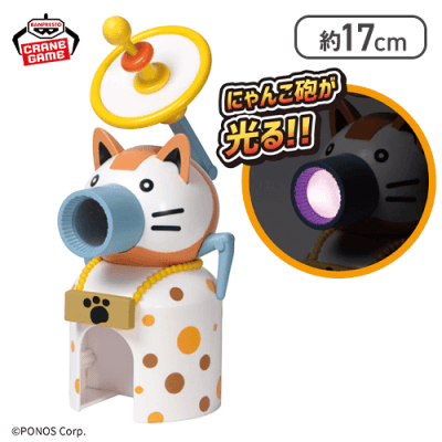 にゃんこ大戦争 光るにゃんこ城