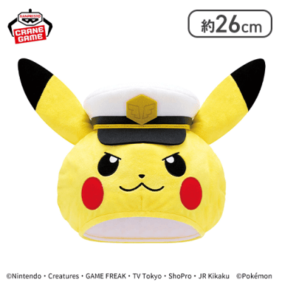 ポケットモンスター ぬいぐるみ帽子～キャプテンピカチュウ～