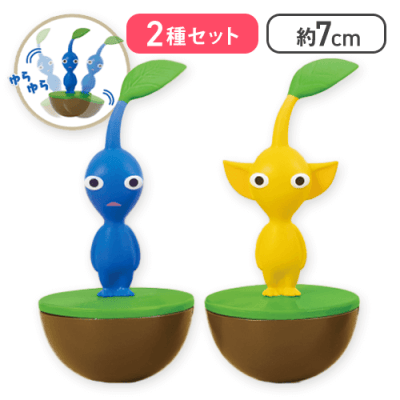 【青ピクミン＆黄ピクミン】ピクミン ゆらゆらフィギュア