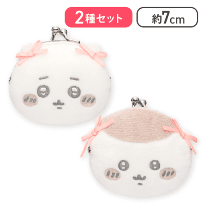 【2種セット】ちいかわ＆くりまんじゅうちいかわミニがまぐちリボン