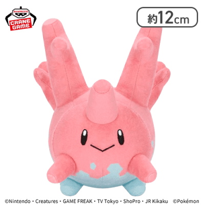 【サニーゴ】ポケットモンスター カラーセレクションぬいぐるみ pink～ラッキー・サニーゴ・キテルグマ～