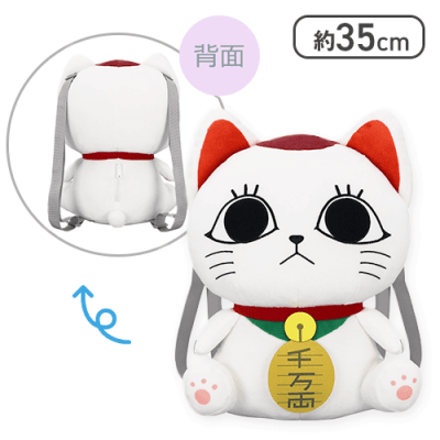 『ダンダダン』 ターボババア(招き猫)のぬいぐるみリュック