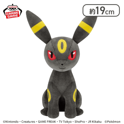 【ブラッキー】ポケットモンスター もふぐっとぬいぐるみ イーブイフレンズ～エーフィ・ブラッキー～