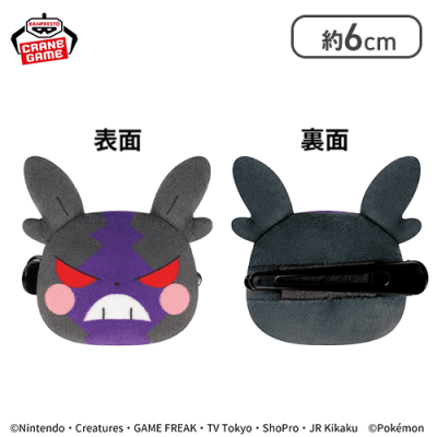 【モルペコ(はらぺこもよう)】ポケットモンスター フェイスぬいぐるみクリップ～ゲンガー・ミミッキュ・モルペコ（まんぷくもよう）・モルペコ（はらぺこもよう）～