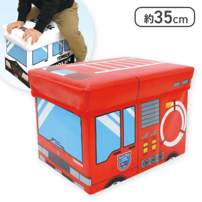 【消防車】トミカ おかたづけボックスチェア
