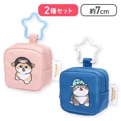 【ピンク＆ブルー】mofusandカラビナつき刺繍スクエアミニポーチ