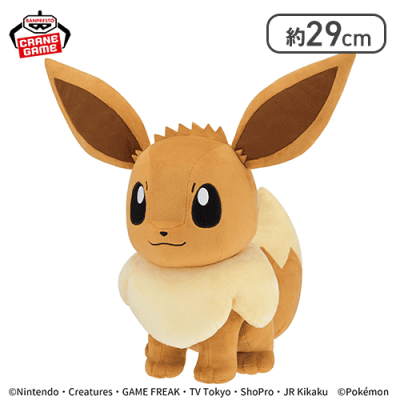 ポケットモンスター めちゃもふぐっとぬいぐるみ イーブイフレンズ〜イーブイ〜