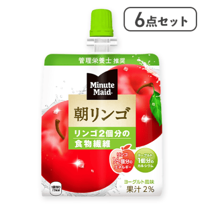 【朝リンゴ 6個セット】ミニッツメイド