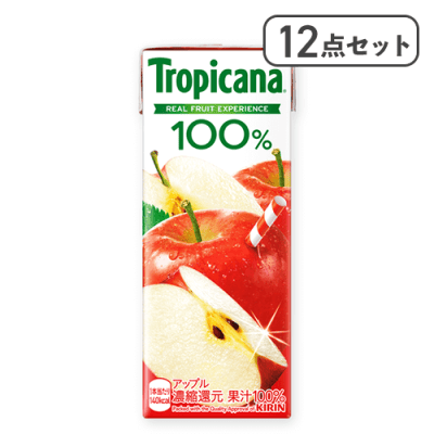 【アップル 12本セット】トロピカーナ 100％ 250㎖ LLスリム