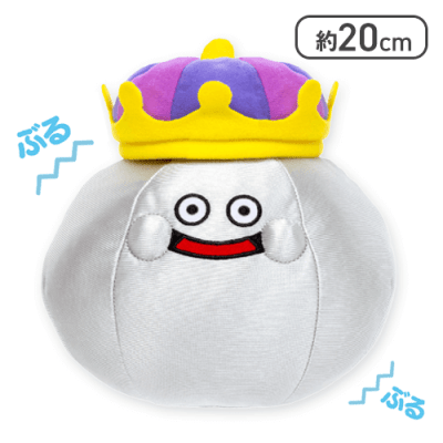 【メタルキング】ドラゴンクエスト AM ふるえるぬいぐるみ キングスライム＆メタルキング