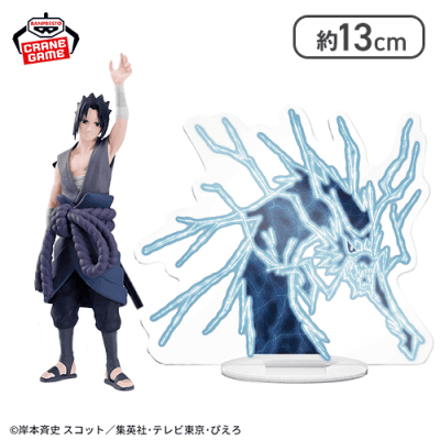 NARUTO-ナルト- 疾風伝 PANEL SPECTACLE～天から降る雷～うちはサスケ