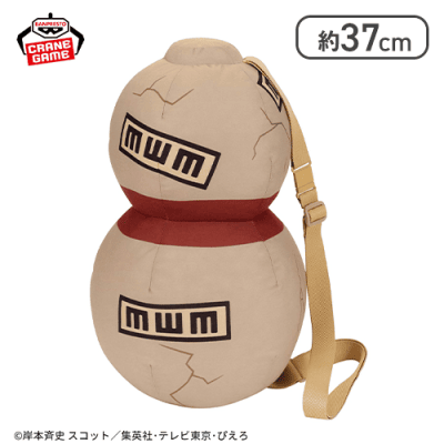 NARUTO-ナルト- なりきりぬいぐるみ～我愛羅のひょうたん～