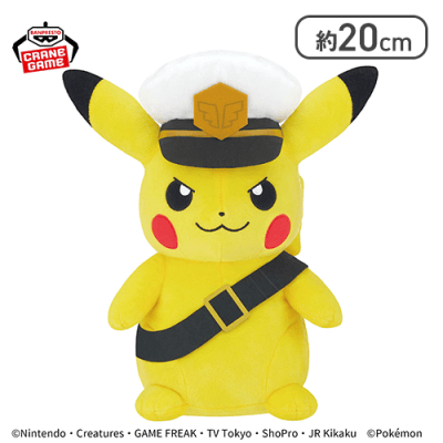 ポケットモンスター もふぐっとぬいぐるみ～キャプテンピカチュウ～ゴーグルver.