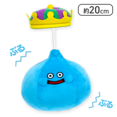 【キングスライム】ドラゴンクエスト AM ふるえるぬいぐるみ キングスライム＆メタルキング