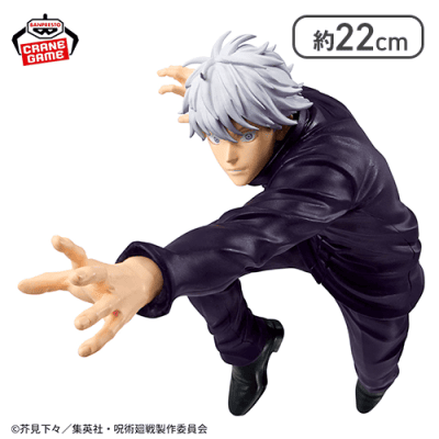 呪術廻戦 MAXIMATIC SATORU GOJO 2