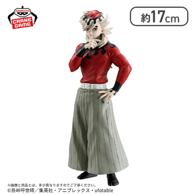 「鬼滅の刃」 フィギュア-鬼ノ装-拾肆の型