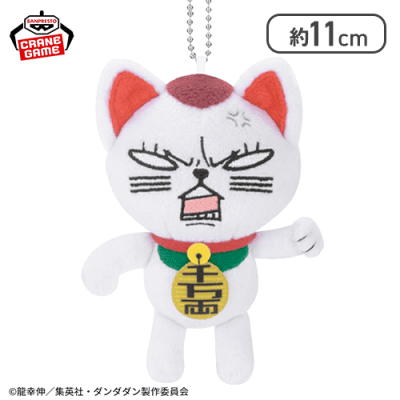 【ターボババア(招き猫)(白目)】『ダンダダン』 カバンに付けられるぬいぐるみ